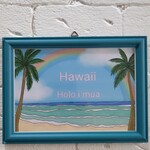 【Ｋ様専用ページ】《 Holo i mua🌴》壁掛け吊り金具付きフレーム入り
