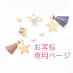 《mamerka様 専用》