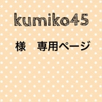 オーダー品　ガーゼマスク