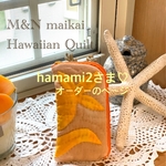 hamami2さま♡オーダーのページ♡L字ファスナーポーチ♡ビスケットベージュ♡パイナップル♡ハワイアンキルト