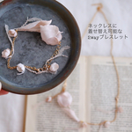 ネックレスに着せ替え可能な　染花チューリップとすずらんのブレスレット