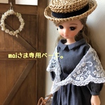 maiさま専用ページ。