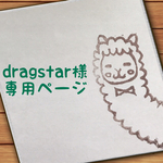 dragstar582様専用☆親子がま口