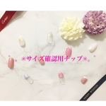 サイズ確認用ネイルチップ