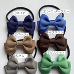 大人なミニリボン