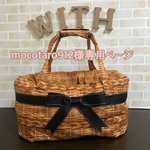 mocotaro912様専用ページ