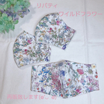 【再販♡】リバティ ワイルドフラワー 秋冬仕様