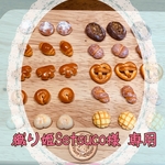【織り姫Setsuco様 専用】オーダー品☆