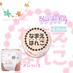 オムツや名前付けに✤黒丸囲み･ひらがな【直径2.5cm】
