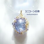 コスモオーラペンダント（ワイヤージュエリー☆ワイヤーアクセサリー☆ワイヤーラッピング天然石ネックレス）