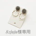 【82juju様専用】