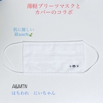 はちわれ猫🐱🖤🤍にいちゃんの2way♥️超薄軽プリーツマスク〈ホワイト〉