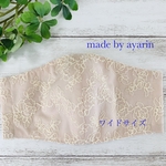 新色　バラ柄　刺繍　レース生地　立体マスク　スモークピンク　ワイドサイズ