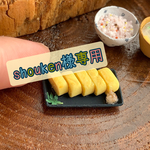shouken様専用