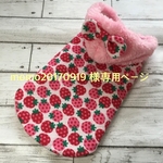 momo20170919様専用ページです