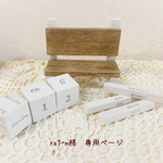 ＊ra7-m様　専用ページ＊