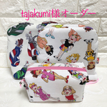 tajakumi様オーダー