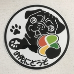 パグステッカーお先にどうぞ(高齢者マーク)