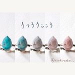 うつろうこころの指輪