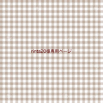 rinta20様 専用ページ /母子手帳カバー、イラスト変更( kuma )
