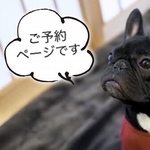 ご予約作品です。