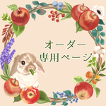 【おすぎちゃんママ専用】アラベスク柄デザートプレート