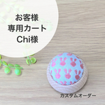お客様専用カート＊こぎん針山＊組み合わせカスタム