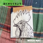 手描き おくすり手帳【ニワトリ】