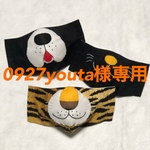 0927youta様専用マスクおまとめ