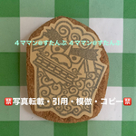 【持ち手付き】消しゴムはんこ(獅子舞)
