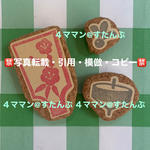 【持ち手付き】消しゴムはんこ(年賀状／羽子板＆羽根＆独楽)