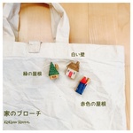 家のブローチ　（木製品）