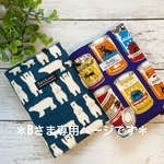 ＊bさま専用＊お薬手帳も入る！診察券&保険証ケース2コセット