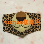 fuchan様専用おまとめ