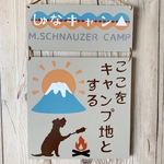 しゅなキャン△×ここをキャンプ地とする