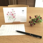 2021年花の卓上カレンダー