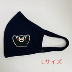 🆕秋、春兼用🍁欲しいとの声たくさん。ありがとう。くまモンマスク。(大人Lサイズ)  新作。万歳デザイン！ネイビー