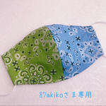 【87akikoさま専用】立体マスク(ノーズワイヤー入り) バンダナ柄
