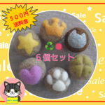 猫おもちゃ鈴入り♻️リサイクル毛糸６個セット