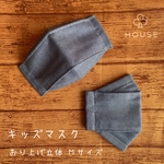 KD09 キッズ✳︎大臣マスク・デニム風Ｍ