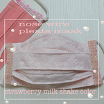 strawberry milk shake colorのノーズワイヤー入りプリーツ式マスク