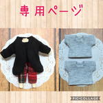 satosatory様専用☆ねんどろいどどーる  服☆ロングカーディガンセット 単品Tシャツ