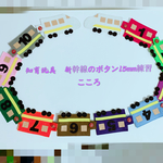 知育玩具　数字入り新幹線のボタン練習