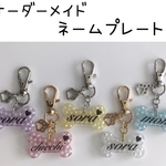 【イエロー】名入れ☆骨