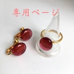 【 専用出品 】