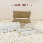 ＊ppt265s様　専用ページ＊