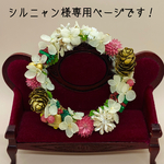 ドンちゃん用クリスマス花冠🎄