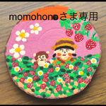 お守りみたいな木札の絵付け（いちご）momohonoさま専用作品でございます。