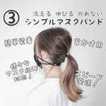 ③ 洗える 伸びる 外れない✧シンプルマスクバンド フック 補助ゴム 黒 耳痛軽減 ❋﻿首かけ用❋﻿