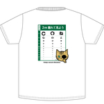 ソーシャルディスタンスTシャツ（5.6オンス）